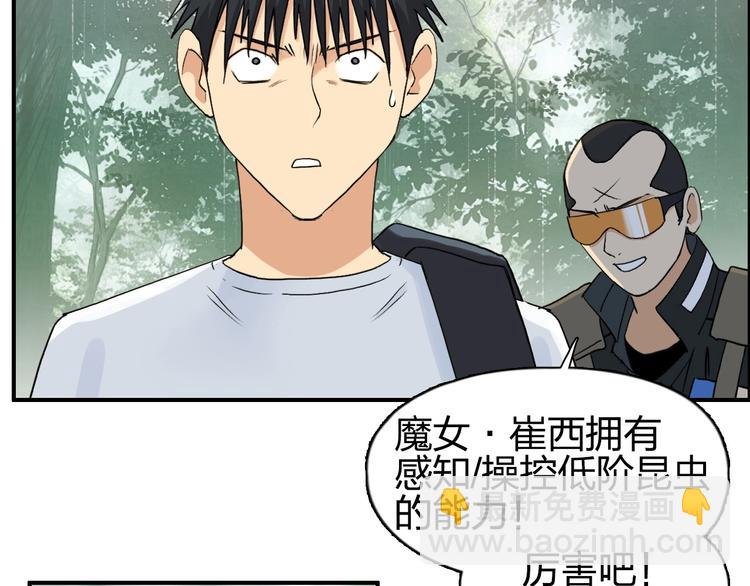 第118话 陷阱