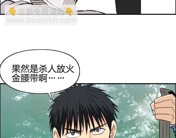 第119话 星级强者