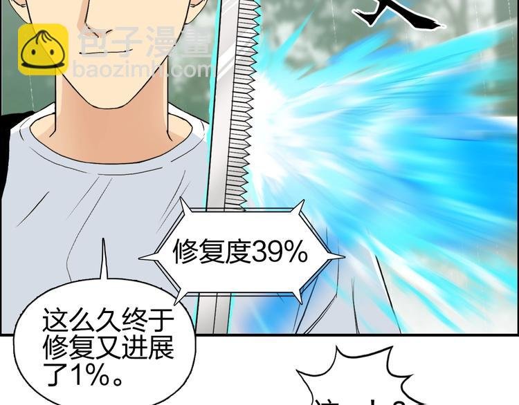 第119话 星级强者