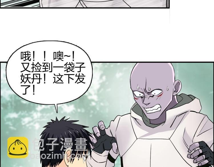 第119话 星级强者