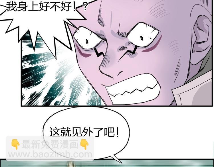 第119话 星级强者
