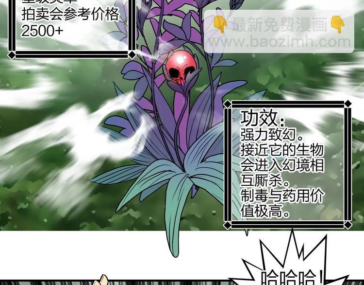 第120话 恶魔金币