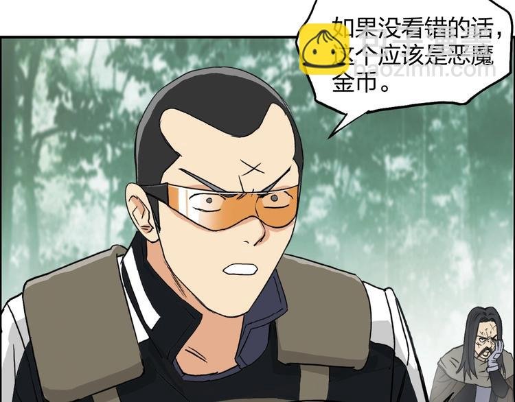 第120话 恶魔金币