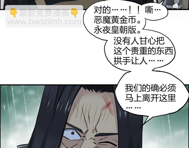 第120话 恶魔金币