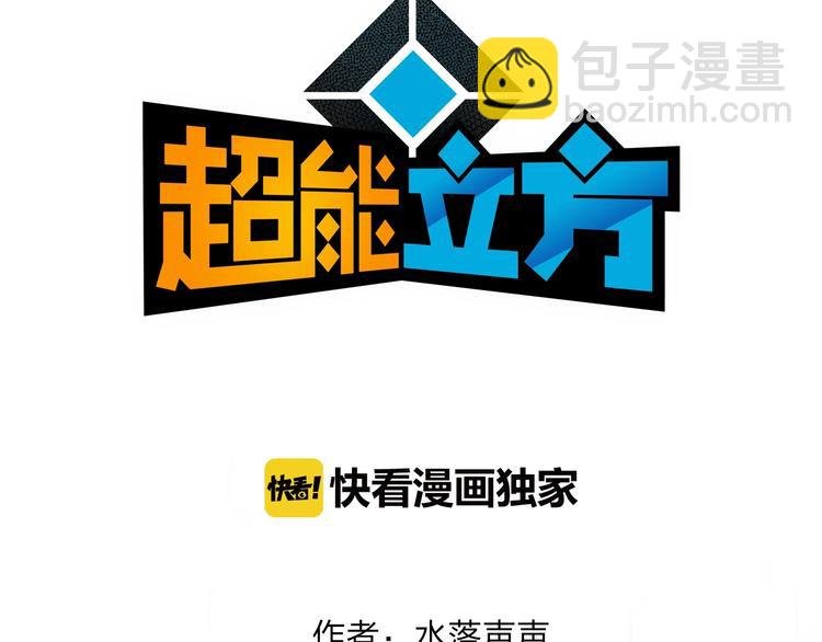 第121话 瓮中之鳖