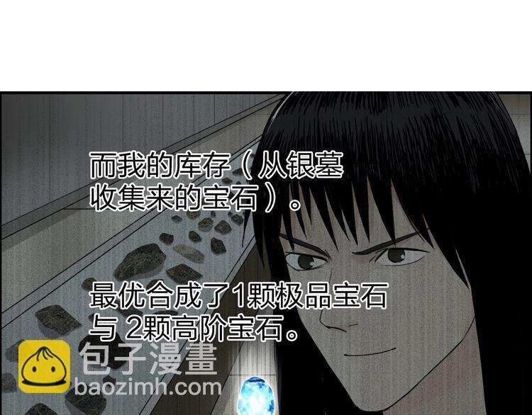 第121话 瓮中之鳖