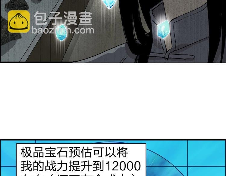 第121话 瓮中之鳖