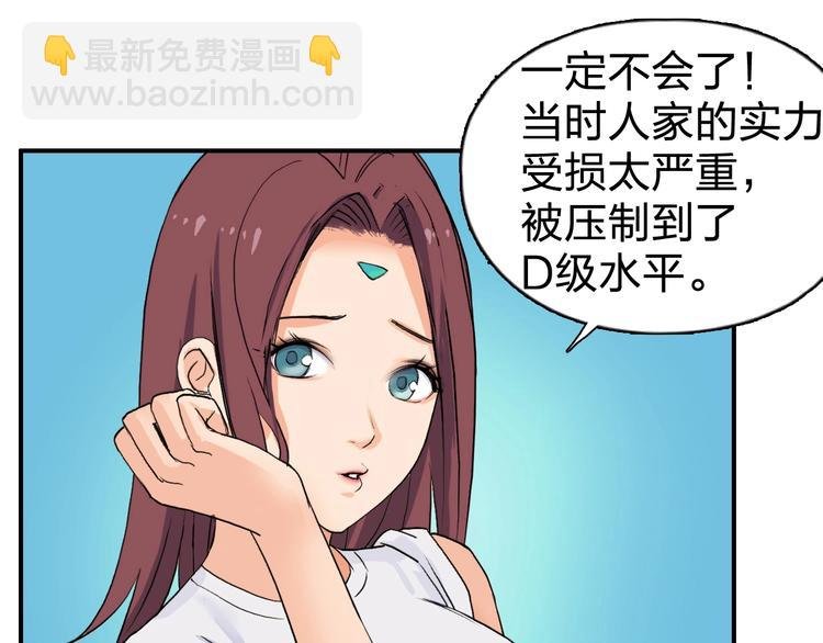 第121话 瓮中之鳖