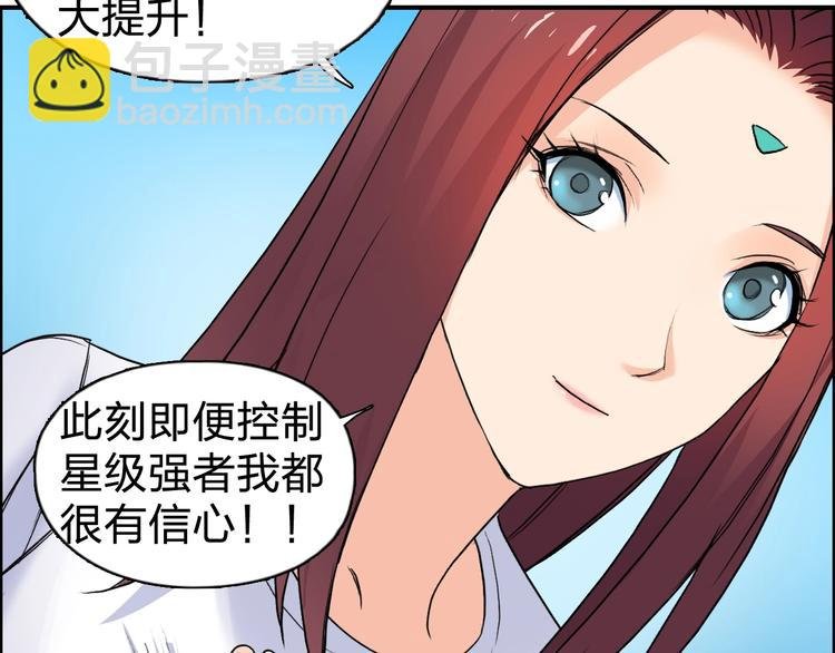 第121话 瓮中之鳖