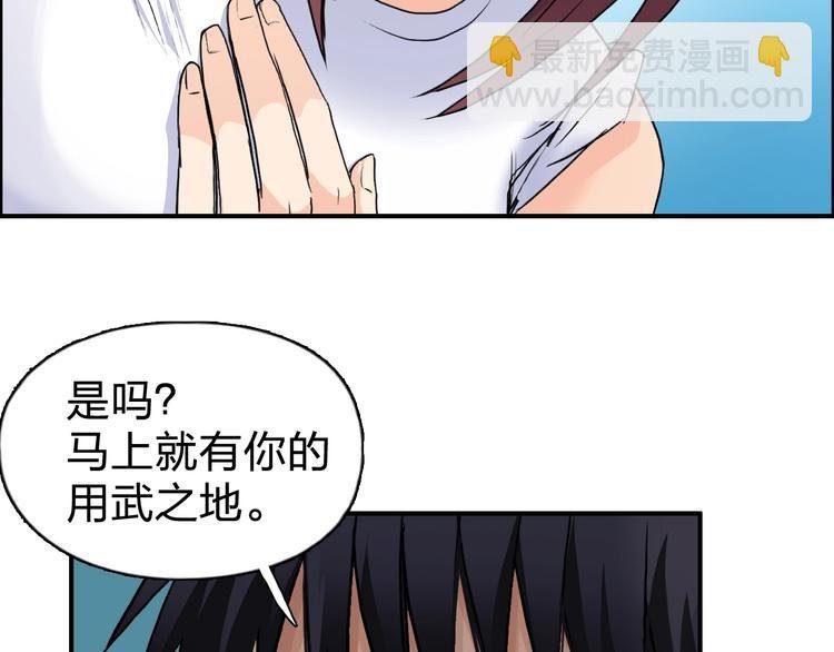 第121话 瓮中之鳖
