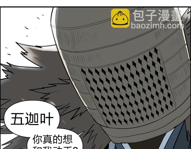 第121话 瓮中之鳖