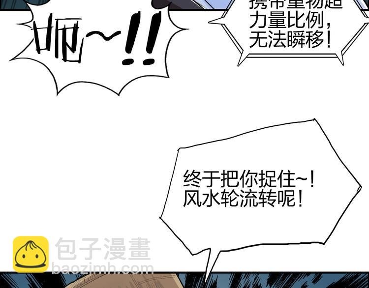第123话 二阶态