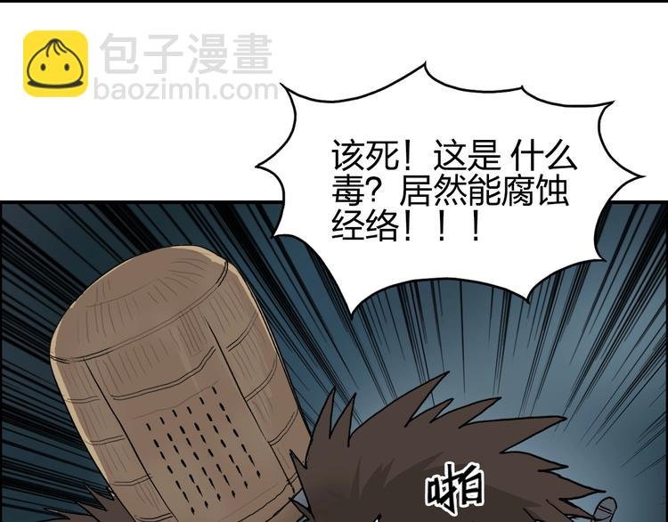 第123话 二阶态