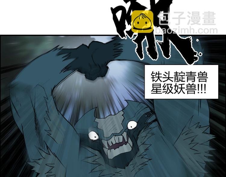 第125话 魔纹