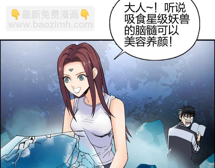 第125话 魔纹