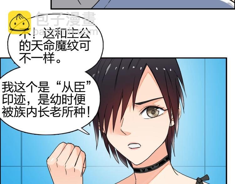 第125话 魔纹