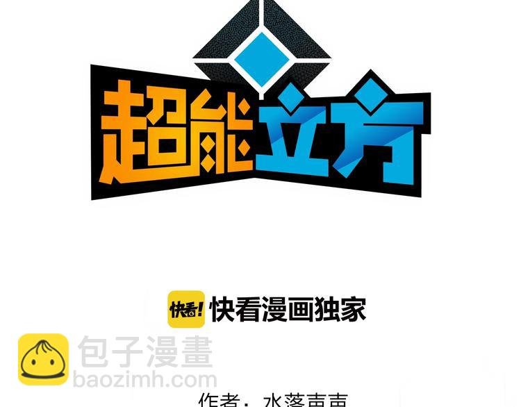 第126话 血红立方