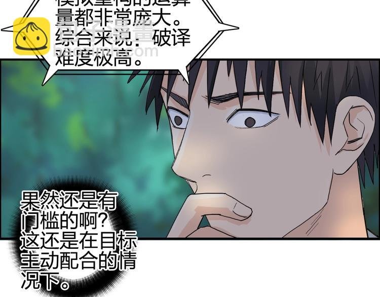 第126话 血红立方