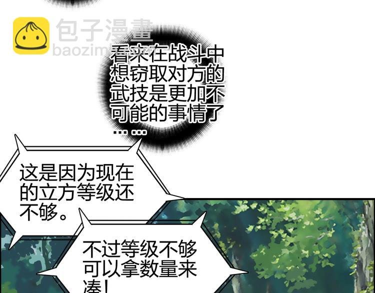 第126话 血红立方