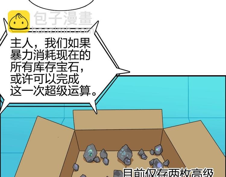 第126话 血红立方