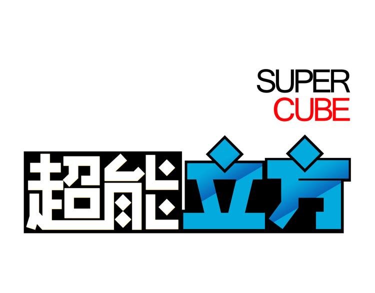 第13话 石窟探险