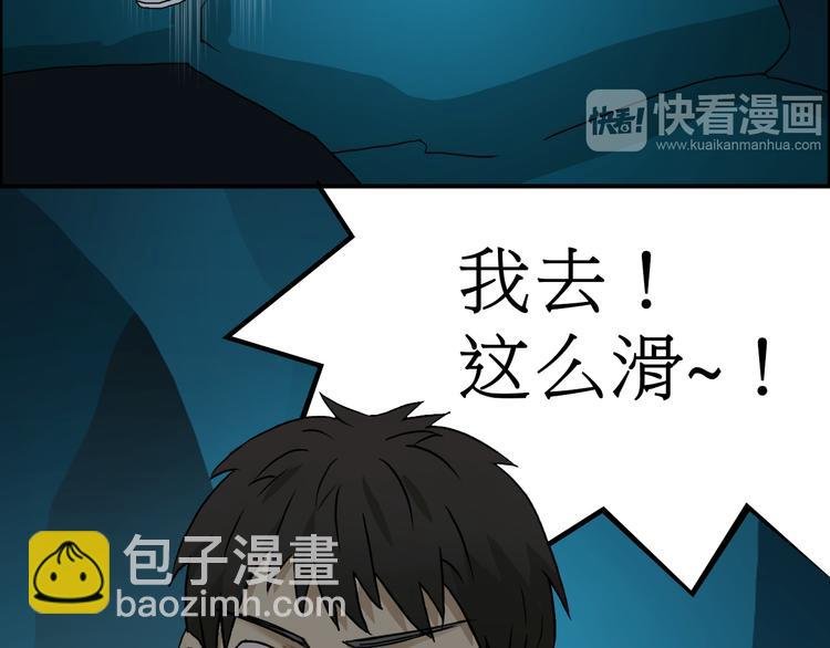 第13话 石窟探险
