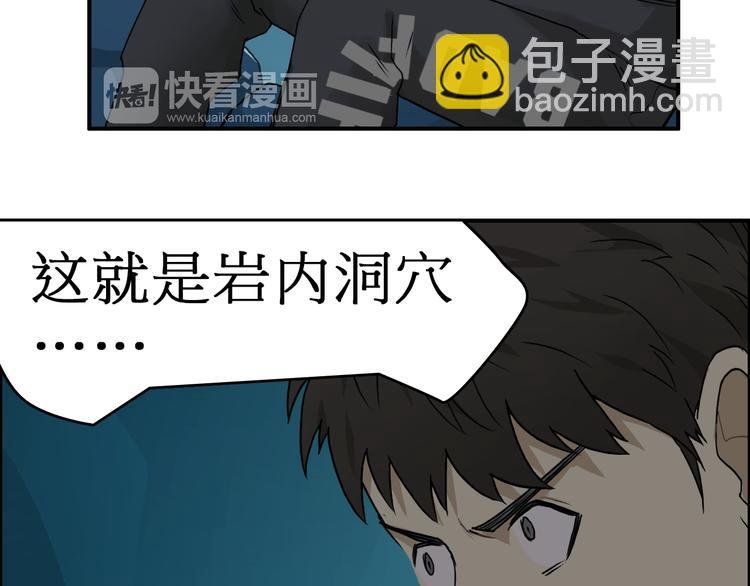 第13话 石窟探险
