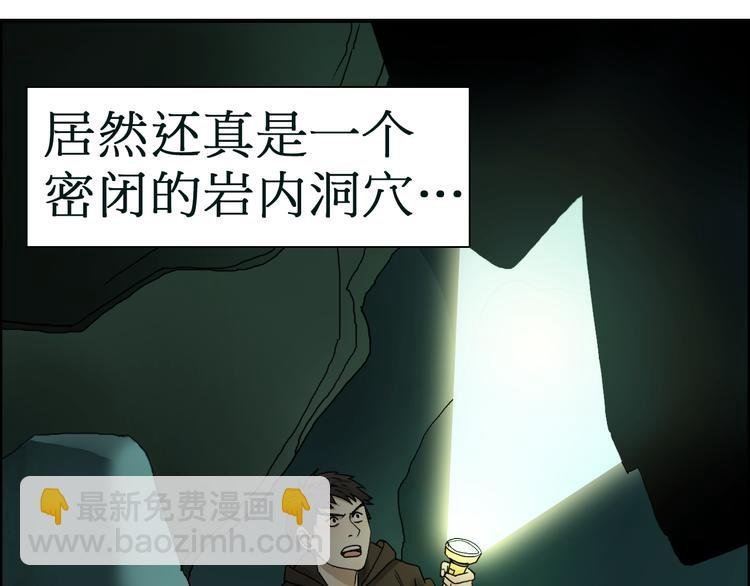 第13话 石窟探险