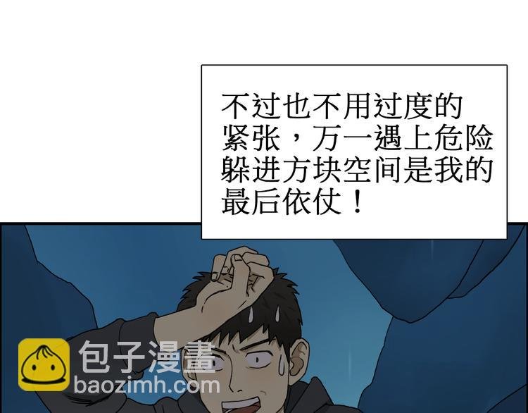 第13话 石窟探险