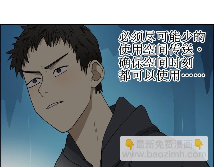 第13话 石窟探险