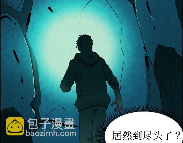 第13话 石窟探险