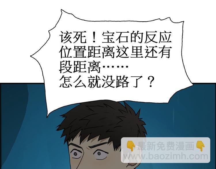 第13话 石窟探险