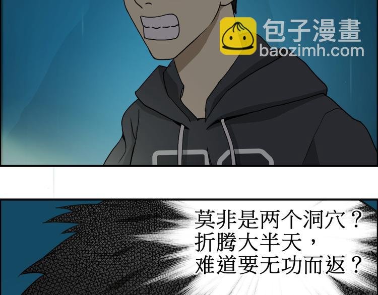 第13话 石窟探险