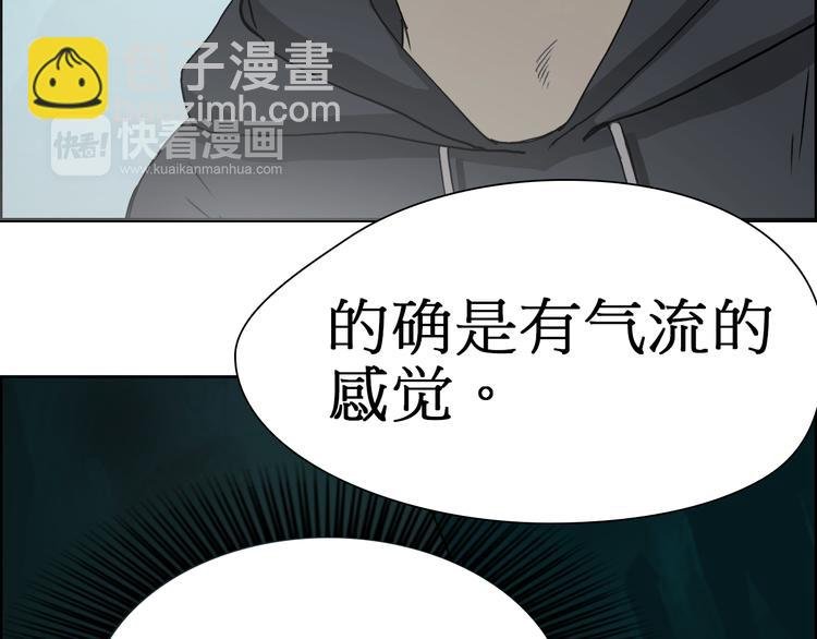 第13话 石窟探险