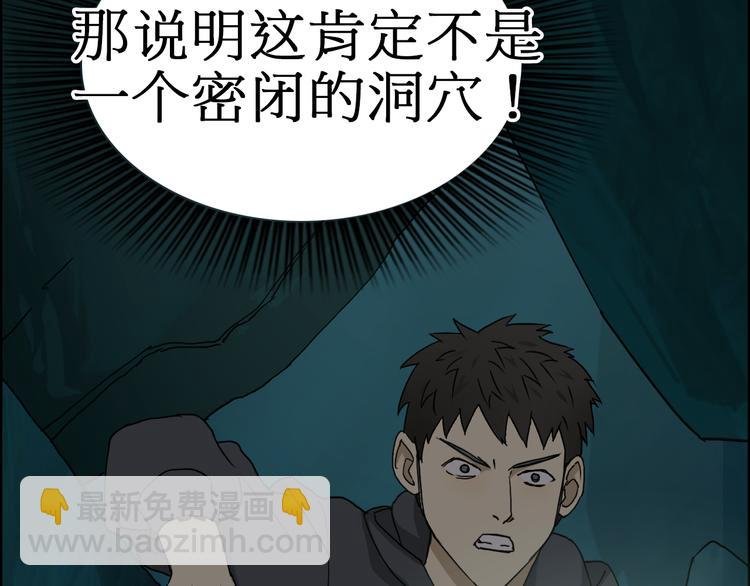 第13话 石窟探险