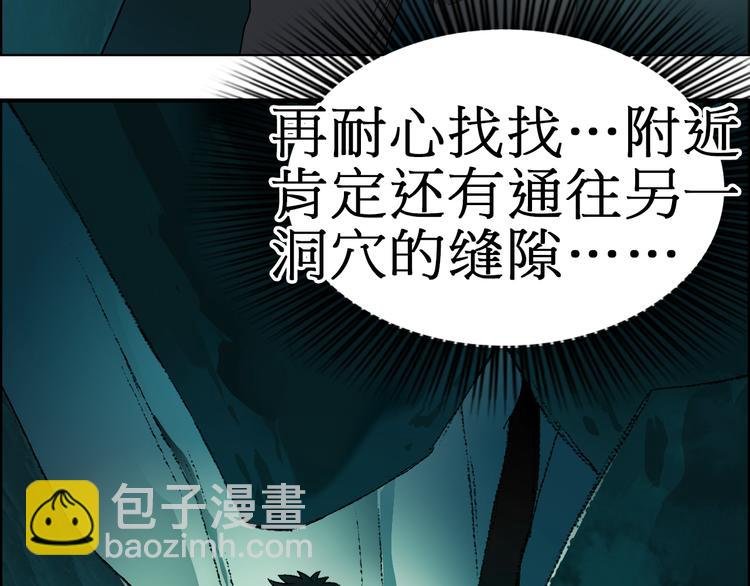 第13话 石窟探险