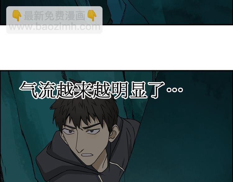 第13话 石窟探险