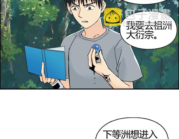 第127话 黑暗武斗会