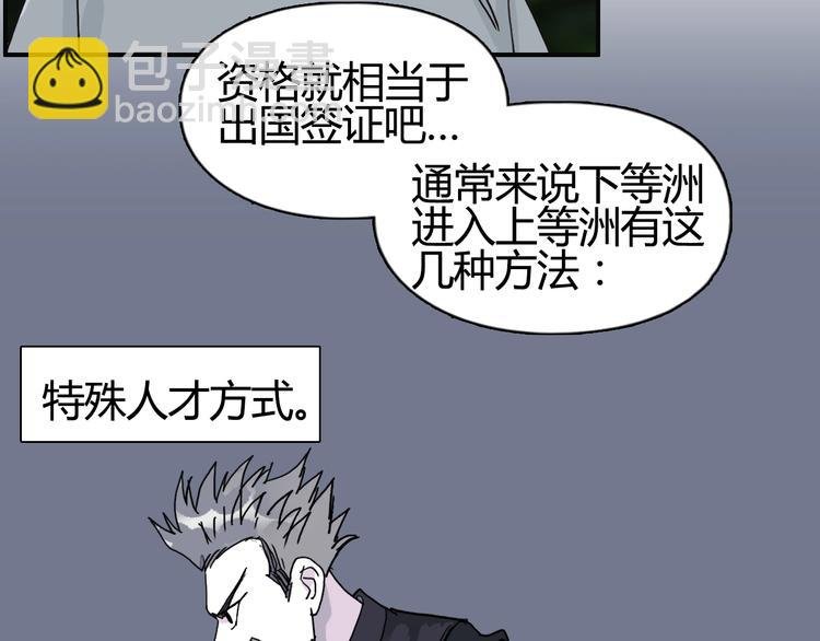 第127话 黑暗武斗会