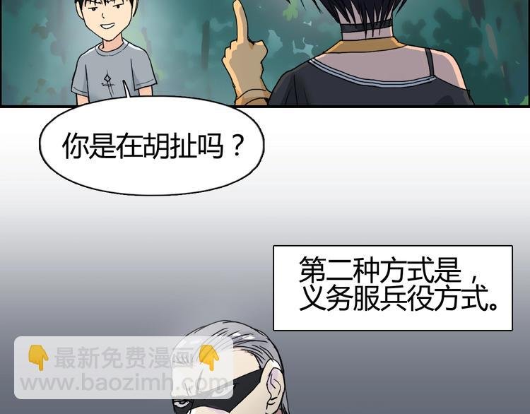 第127话 黑暗武斗会