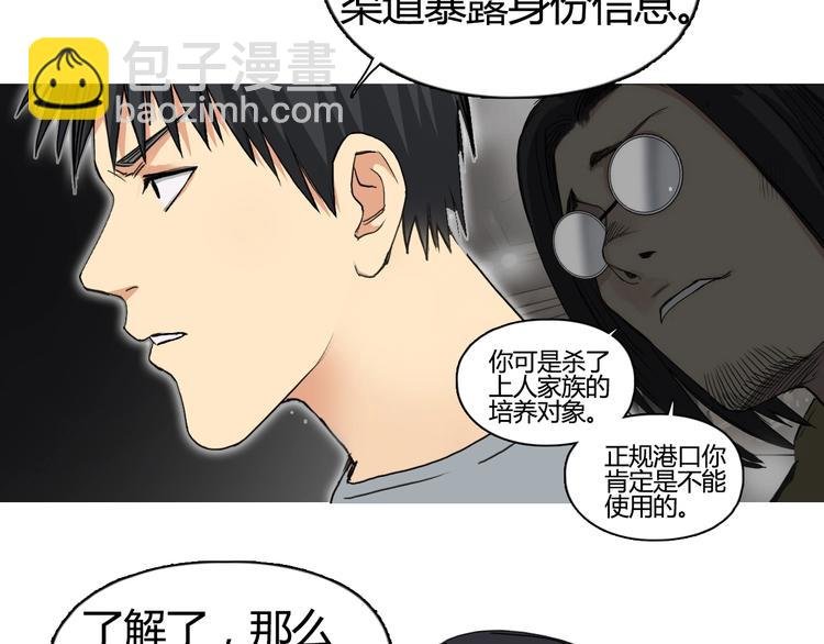 第127话 黑暗武斗会
