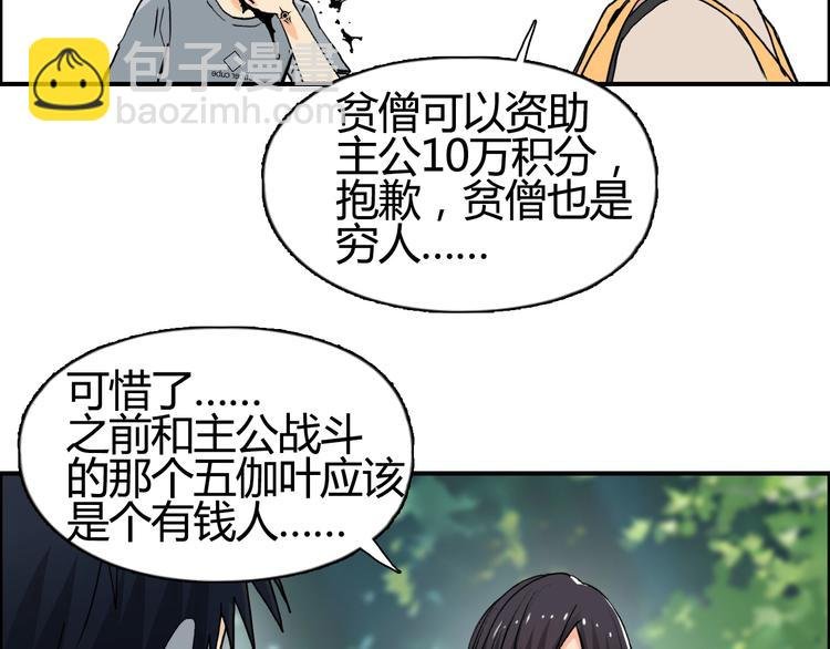 第127话 黑暗武斗会
