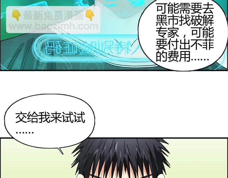 第127话 黑暗武斗会
