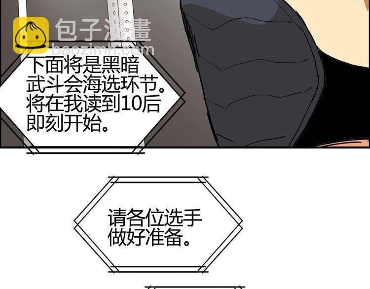 第128话 独自面对挑战吧！