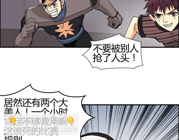 第128话 独自面对挑战吧！