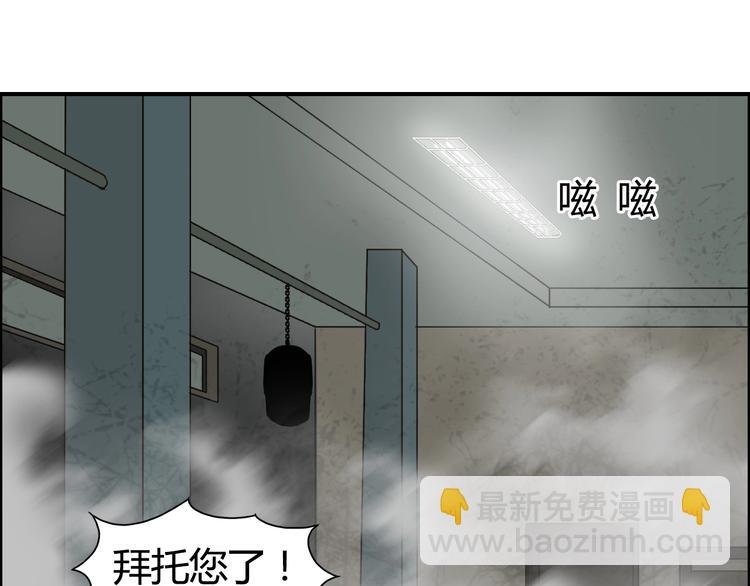第129话 友好和平队