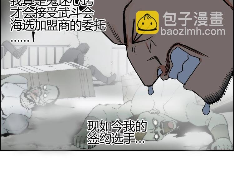 第129话 友好和平队