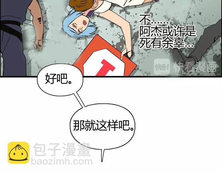 第129话 友好和平队