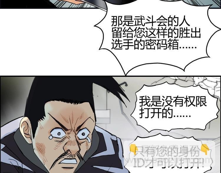 第129话 友好和平队