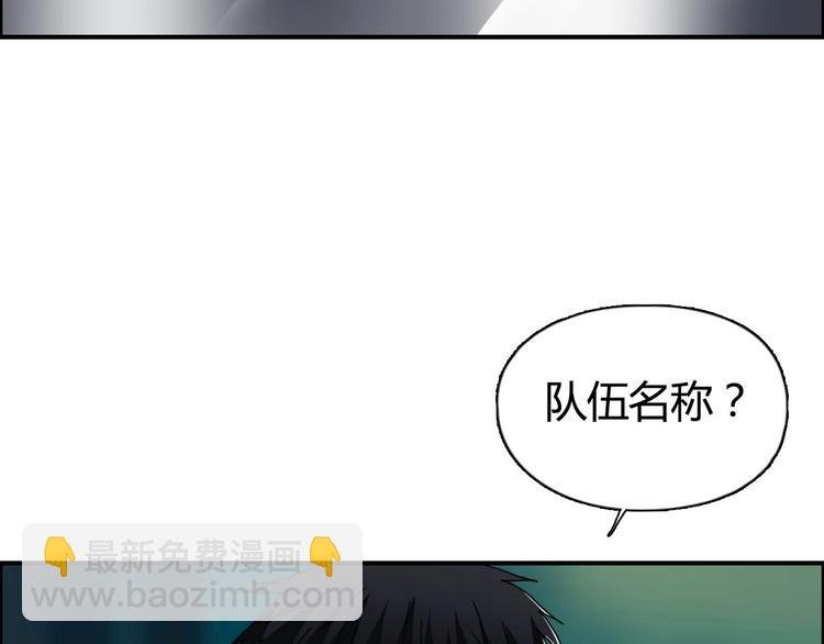 第129话 友好和平队